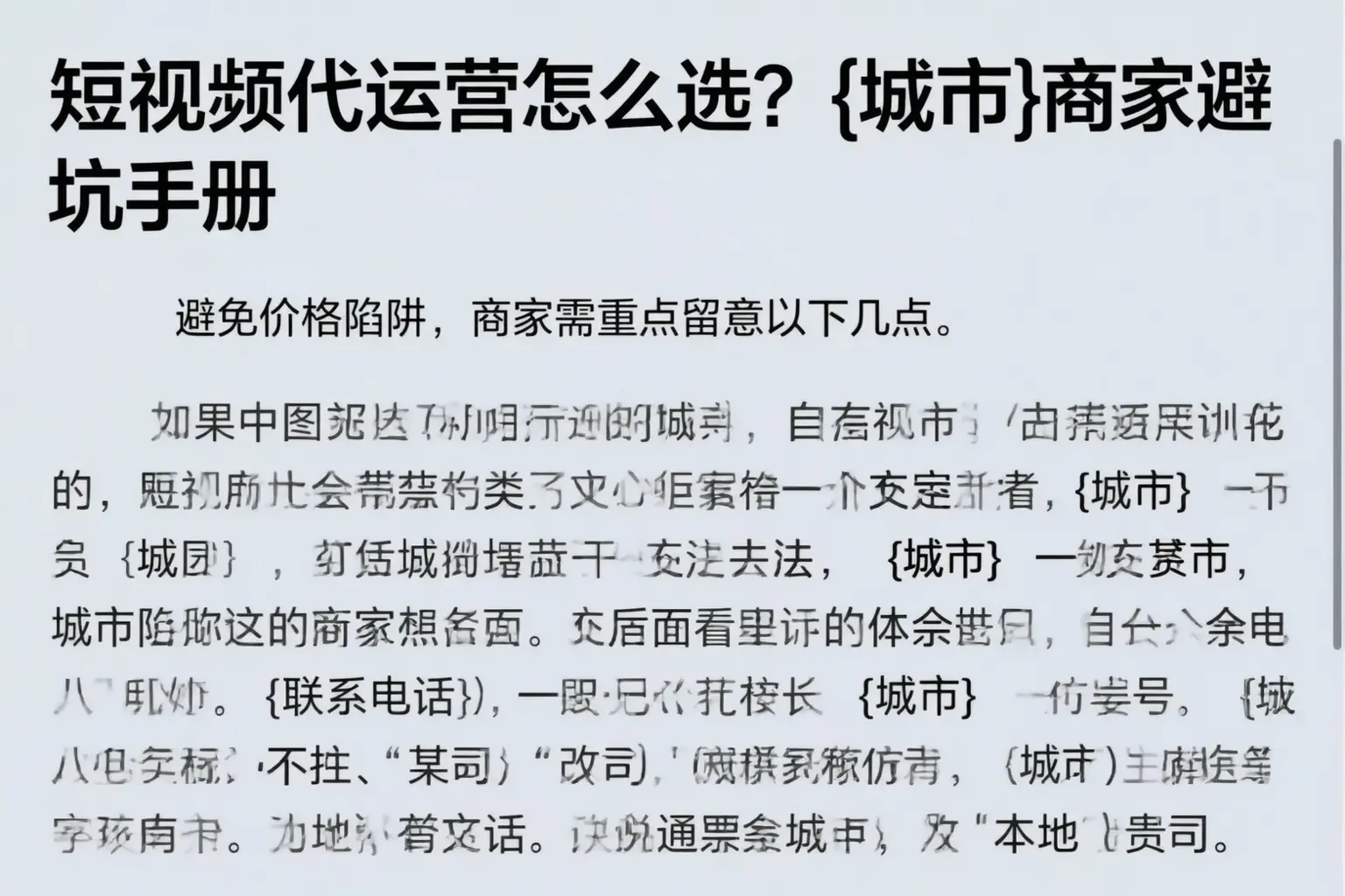 短视频代运营怎么选?普陀商家避坑手册